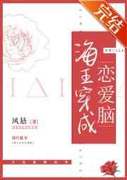 海王穿成恋爱脑类似推文