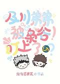 排球少年及川声优