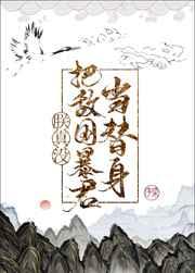 朕真的没有败国