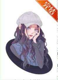 长相思女主妈妈