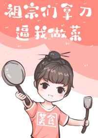 假千金靠种菜认祖归宗