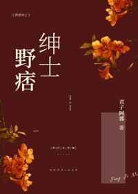 野痞绅士黎笙陈枭