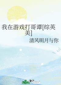我在游戏打哥谭[综英美