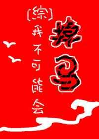 我不可能会掉马笔名叫这个