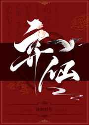 弃仙gl沐枫青年免费阅读