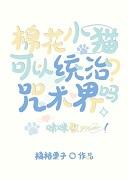 棉花猫somnyang