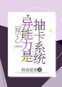 超能力抽奖系统