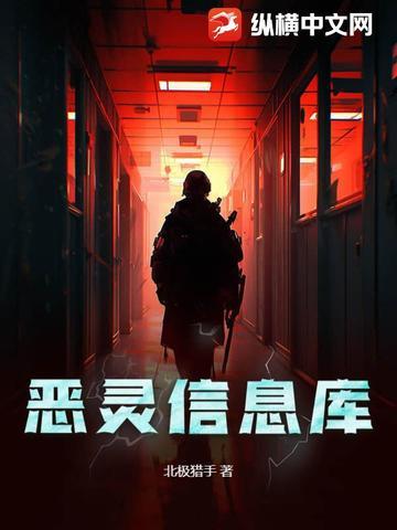 恶灵信息库北极猎手是谁 恶灵信息库北极猎手是谁
