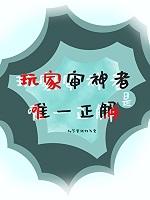 玩家txt