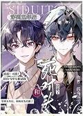 @17153死对头每天都在黏我[看