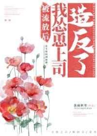 穿越第一天就被满门流放的