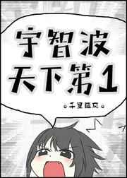 靠怀孕石发家致富[综