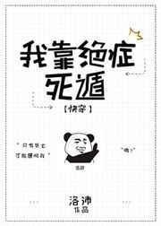 我靠绝症死遁[快穿