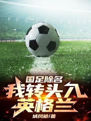 现世界第一中场