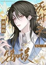 和腹黑校草的交集(三)