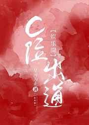 娱乐圈c位出道主受