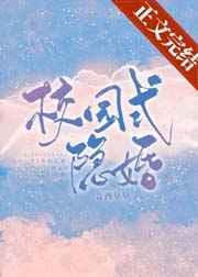 校园式隐婚全文免费