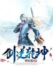 剑逆乾坤桌游规则 剑逆乾坤桌游规则