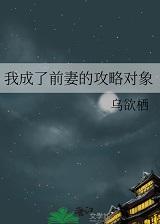 我成了前夫的猫