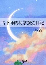 占卜师的烦恼
