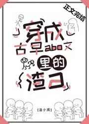 穿成古早狗血文里的渣atxt