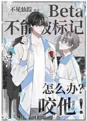 @abyssbeta不能被标记怎么办?咬他!