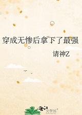 穿成无惨鬼灭