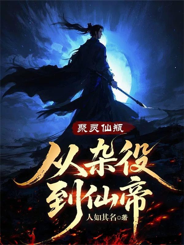 聚灵什么意思