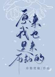 原来我也是其中一个的歌