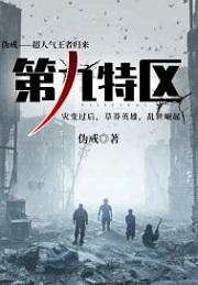 第九特区关琦人物介绍