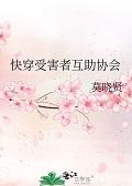 受害者反杀攻略[快穿