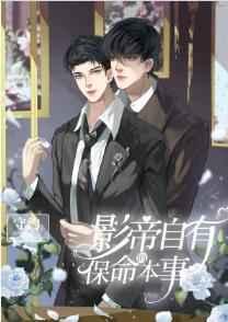沙雕影帝觉醒了全文免费