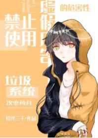 马甲攻略现在的可能性