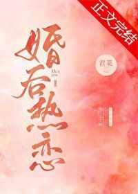 婚后热恋泡沫红茶TXT