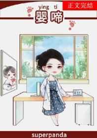 婴啼暮鼓通灵者