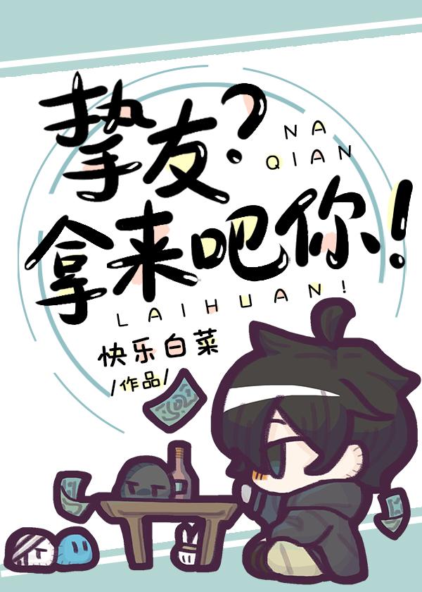挚友