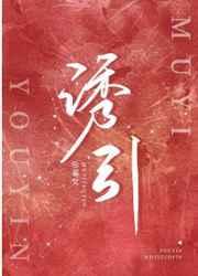 诱引1v1h高