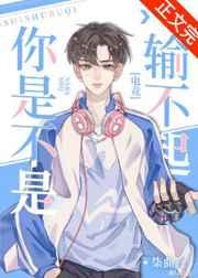 织田小姐的咒术师生涯 柳箐欢