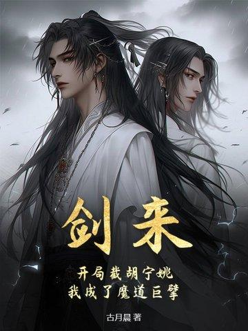 我成了魔道巨擘txt