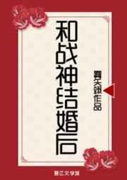 和战神结婚后txt百度知道