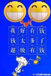 穿成漫画里的有钱人TXT