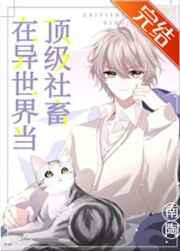 在异世界当神大人漫画