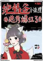 绝情谷真的存在吗