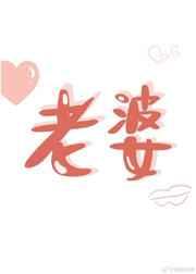 老婆很乖巧