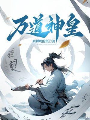 万道神皇-6