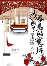 我独占三千宠爱 漱己