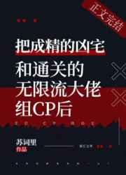 当死宅成为万人迷
