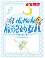 穿成早死的娇弱女配全文