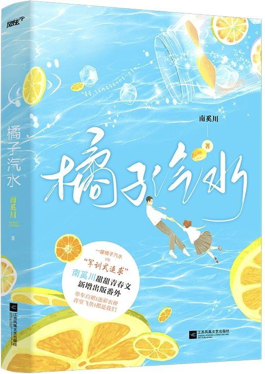橘子汽水po版免费阅读阿司匹林
