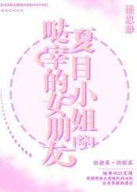 哒宰真可爱